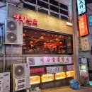 생활맥주 역삼점 티스토리