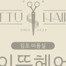 수연 헤어 샵