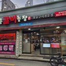 장흥갈비농장 이미지