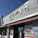 진주 초전동 ‘진주명가밀면’