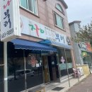 여수 웅천 혼밥가능한 저렴하고 맛있는 중국집 , 차이나부러