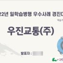 우진교통(주) 이미지