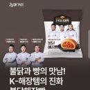 GS25전하재호점 | GS25 전하제빵 콜라보 2종 후기