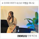 별님피아노학원 | #14 인생 퇴근송 | 우리의 이야기 속으로 여행을 떠나요
