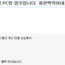 VIPPC방 이미지