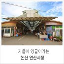 연산시장 이미지