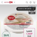 햇반 작은공기 할인한대🍚 소식좌들 달려 이미지