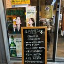 [부평술집] 사장님이 잘생긴 보름달포차