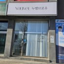 송정동주민센터 | 강릉 송정동 눈썹 왁싱 후기 | 눈썹 컨설팅, 속눈썸펌