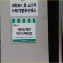 세븐일레븐 양성터미널점