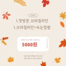 딘 헤어 | 헤어라인왁싱 추천! 구월동 딘왁싱 솔직후기 / 혜택 정보
