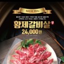 조선갈비실록 구로점 이미지