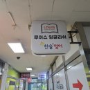재미잉글리쉬영어교습소