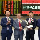 주식회사 액션스퀘어
