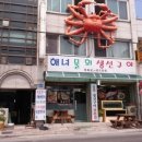 해녀물회 - 창원시 마산회원구 중리상곡로 109-1 | 해녀물회