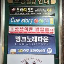 노서브 뽑기방 | #11 [방탈출] <흑신소> - 상상의문 부평점 / 내돈내산 솔직 후기 / 예약링크 / 서브문제