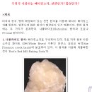 밥스레드밀소다와 암앤해머소다에 사용되는 원석 이미지