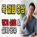 뒷골1로 | 뒷골 땡김 증상 원인과 부위별 대처법, 위험 신호까지 체험기, 나의 실제 경험담 공유해요