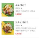 와로샐러드하남 이미지