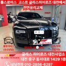 대전자동차유리복원 파손 위험 높아서 수동으로 작업해주신 <글라스히어로즈 후기>