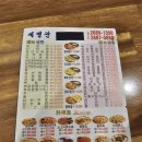 예명관 - 광명시 광화로 35 | 광명 맛집 현지인 추천 '예명관', 40년 전통 간짜장 내돈내산 후기