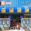 간선-63 | 인천 중구 가볼만한곳 개항장거리 애관극장 인천e지와 함께