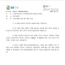 시공사 GS건설의 터무니 없는 주장에 대하여 이미지