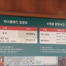 해암리 게바위 | 아산 피나클랜드 아이와 가볼만한곳-꽃 튤립 활짝피어 솔직한 후기