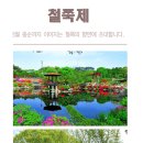 베어트리파크수목원 이미지