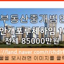 초이부동산중개 이미지