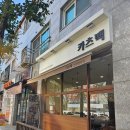 원당동 돈까스 맛집 카츠백