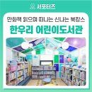 한우리어린이도서관 네이버블로그