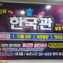 한국관나이트클럽 이미지