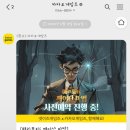 해리포터게임 솔직 후기 &lt;해리포터 : 깨어난 마법&gt;