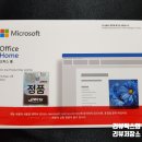 연소프트 | 마이크로소프트 오피스 홈 2024 영구버전 PKG 설치방법 가격 실사용후기