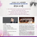 교과서 음악회1 이미지
