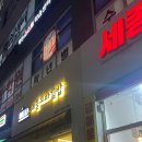 애플꼬마김밥세종 이미지