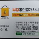 오천공인중개사사무소 이미지