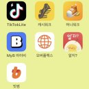 마이비뷰티 | [앱테크] 7가지 추천!! 같이 돈 벌어요💸 (광고x)