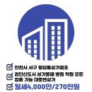 이명현공인중개사사무소 이미지