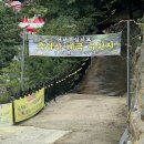 축령산계곡유원지