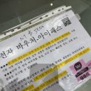 엄마와 함께하는 대만 3박 4일 (1일차/2일차)