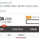 와싸다장터 이미지