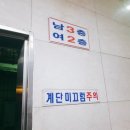 태화사우나 네이버블로그