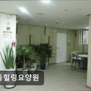 고령문구센터 | [서울 송파 요양원/추천/후기/가격] 강동힐링요양원 편안함과 접근성 중심의 요양 서비스