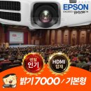 G6350 | 동대문구 휘경2동 프로젝터렌탈