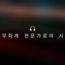 조은전산 네이버블로그