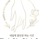 란네일 - 익산시 선화로41길 3 | 란네일