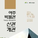 여주 14 일간경기