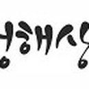 진산보건지소 이미지